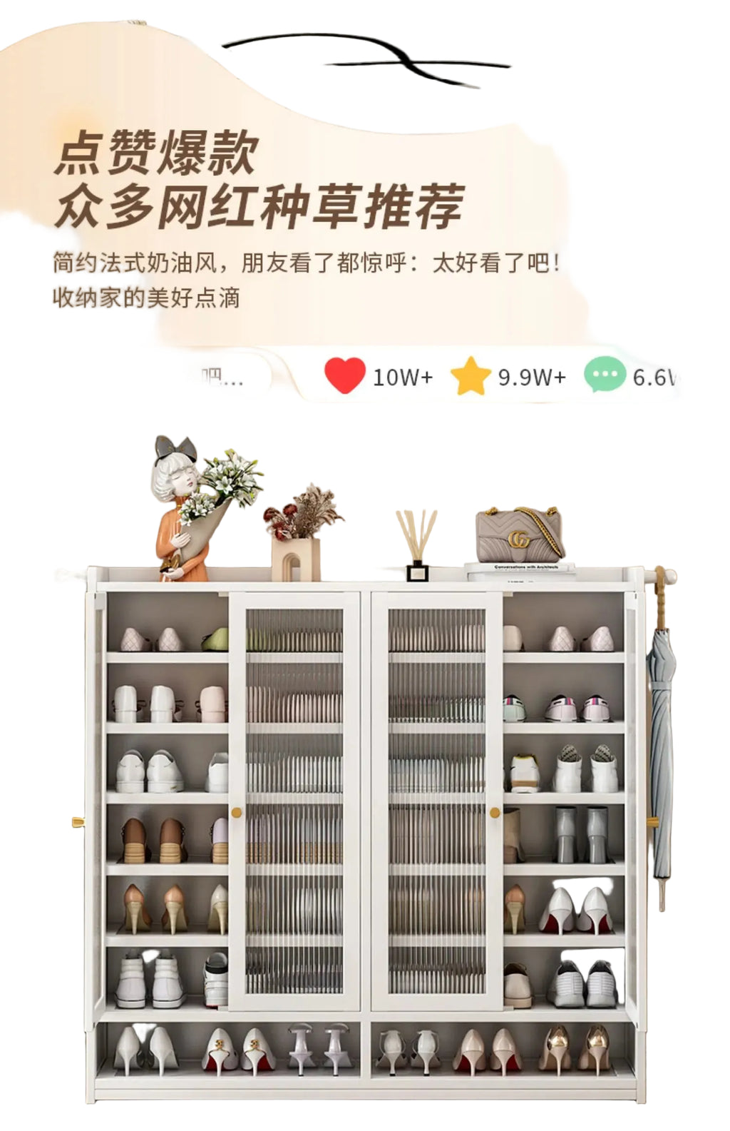 Shoe rack