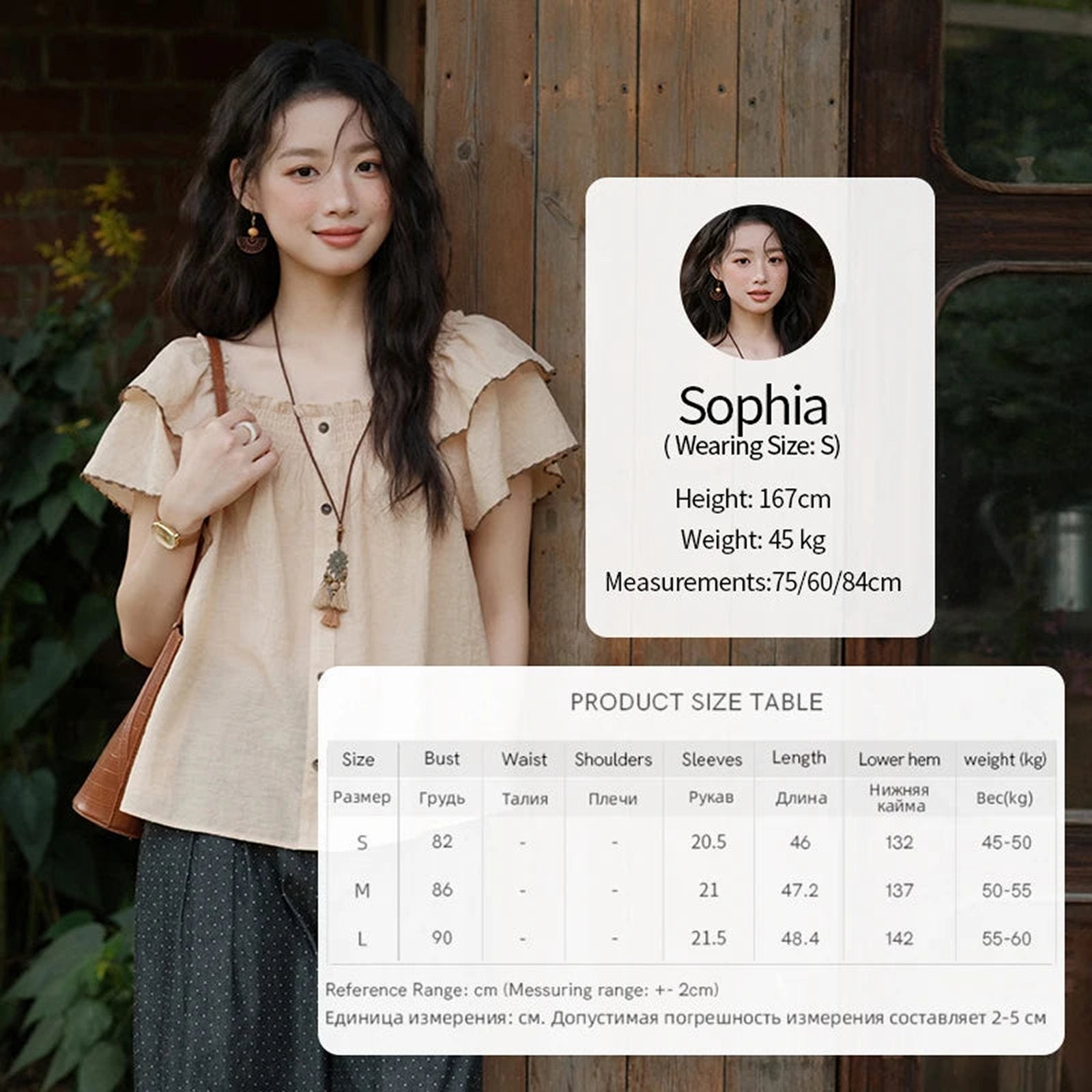 LuckeLadybug butterfly sleeve blouse for women in beige with ruffle details against a natural background